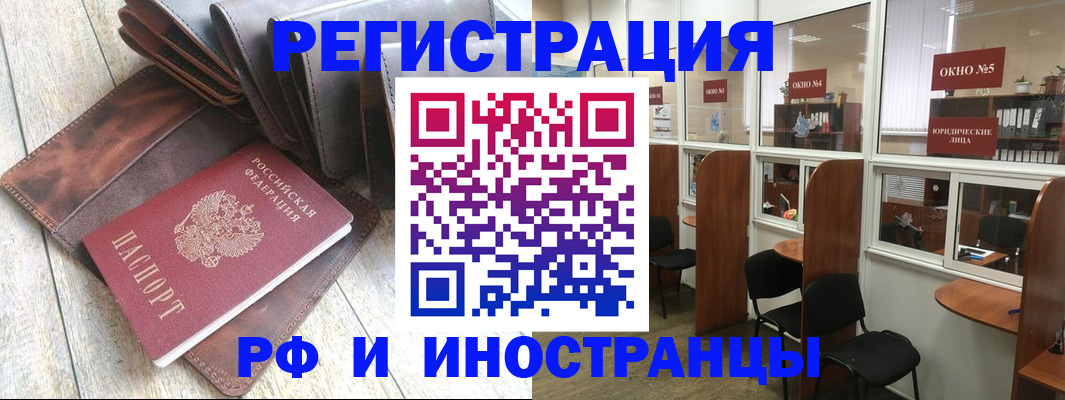 прописка от собственника в Димитровграде