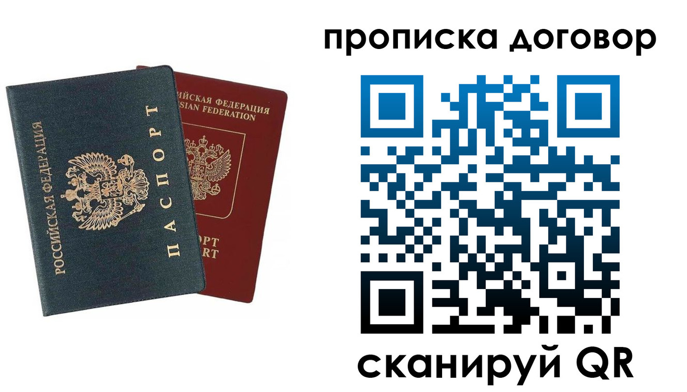 купить прописку в Димитровграде