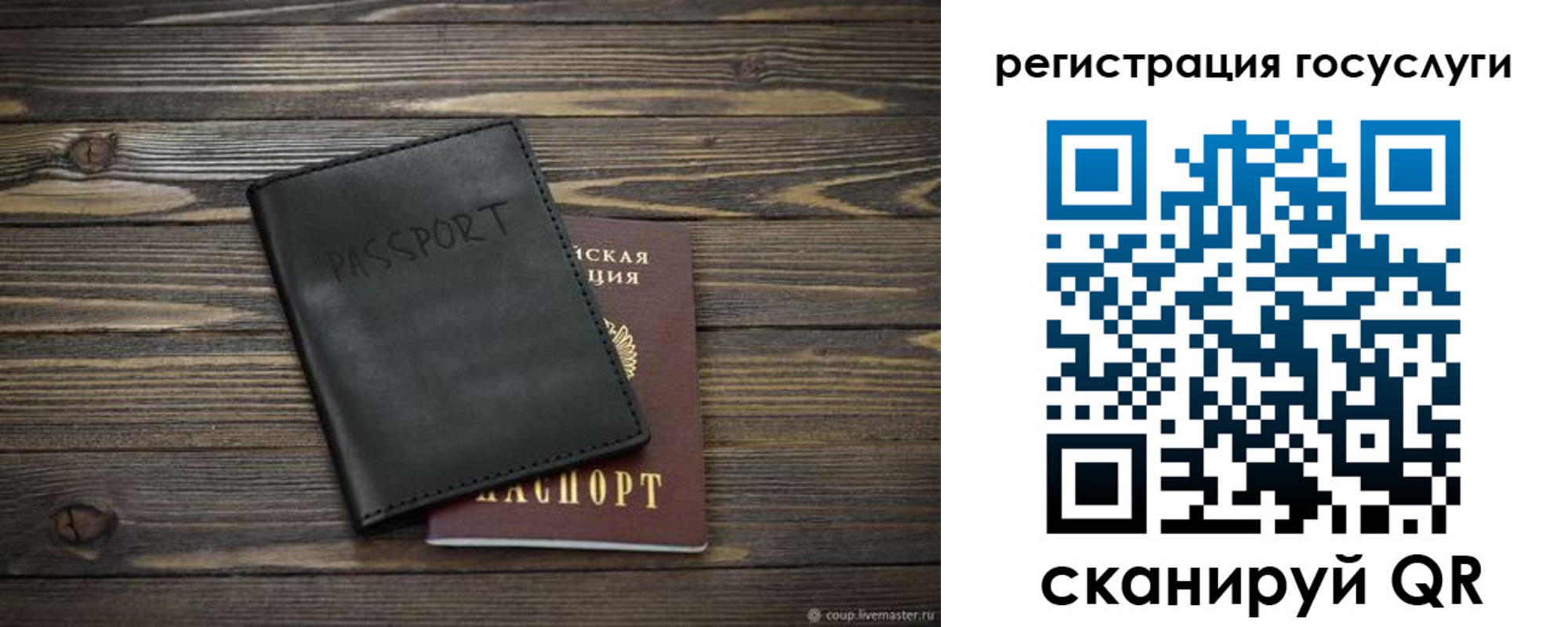 прописка для работы в Димитровграде