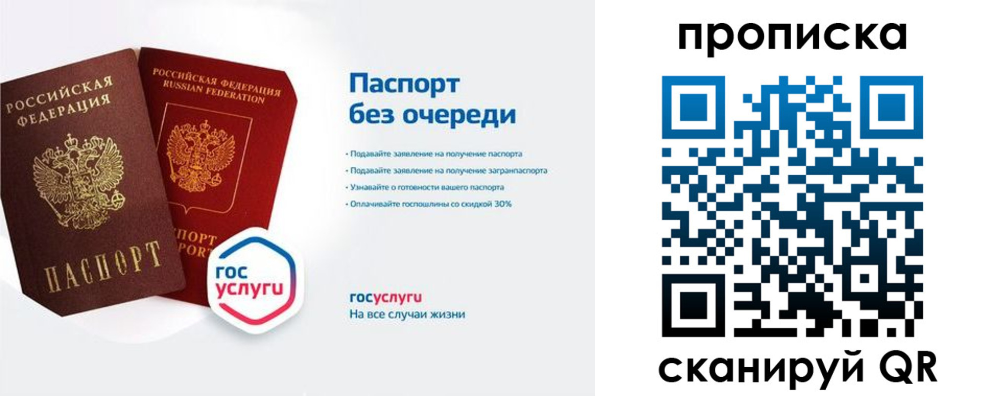 временная регистрация для всех в Димитровграде