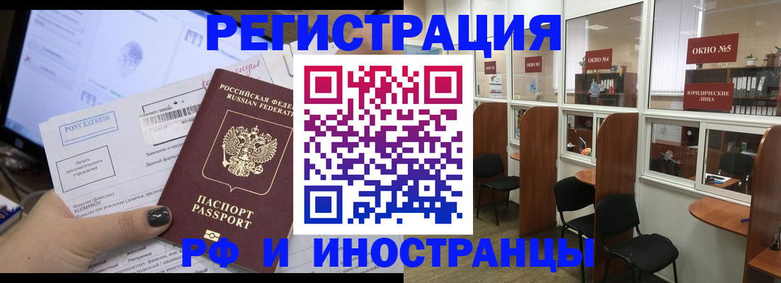 прописка 2025 в Димитровграде