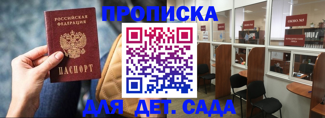 миграционный учет в Димитровграде