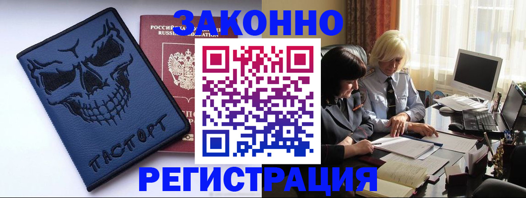 прописка для военкомата в Димитровграде