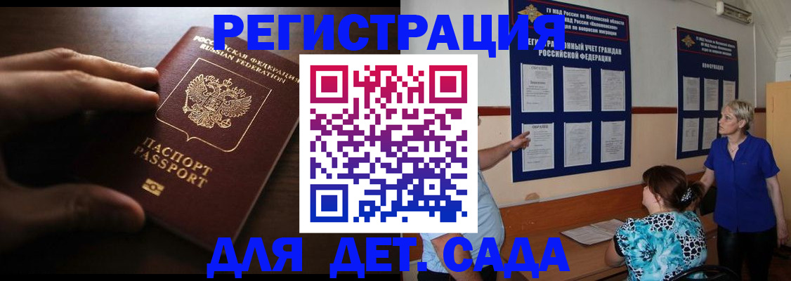 прописка гарантия в Димитровграде