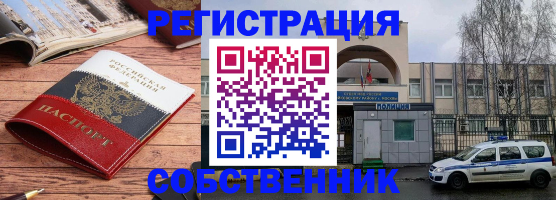 прописка паспорт в Димитровграде