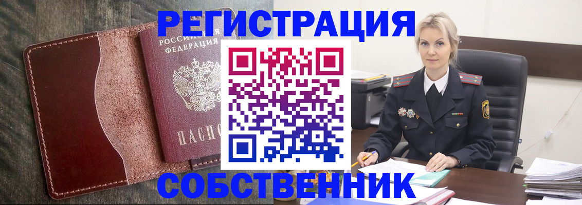временная регистрация 2025 в Димитровграде