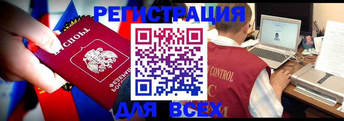 временная регистрация поиск в Димитровграде